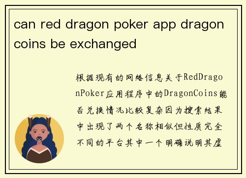 can red dragon poker app dragon coins be exchanged
